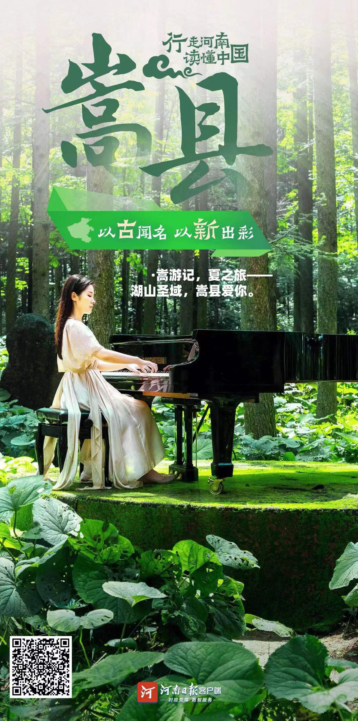 行走河南 讀懂中國(guó)丨攬文化大省盛景風(fēng)華④