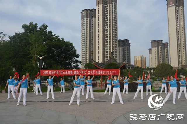 喜慶！泌陽縣文藝展演迎“七一”