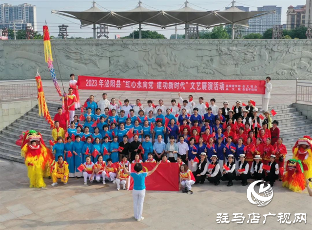 喜慶！泌陽縣文藝展演迎“七一”