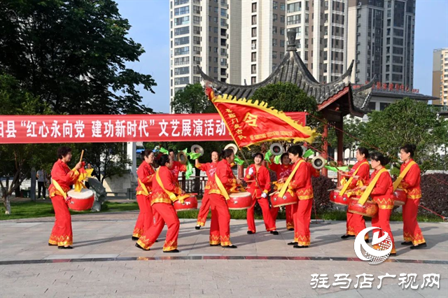 喜慶！泌陽縣文藝展演迎“七一”