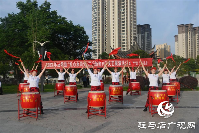 喜慶！泌陽縣文藝展演迎“七一”