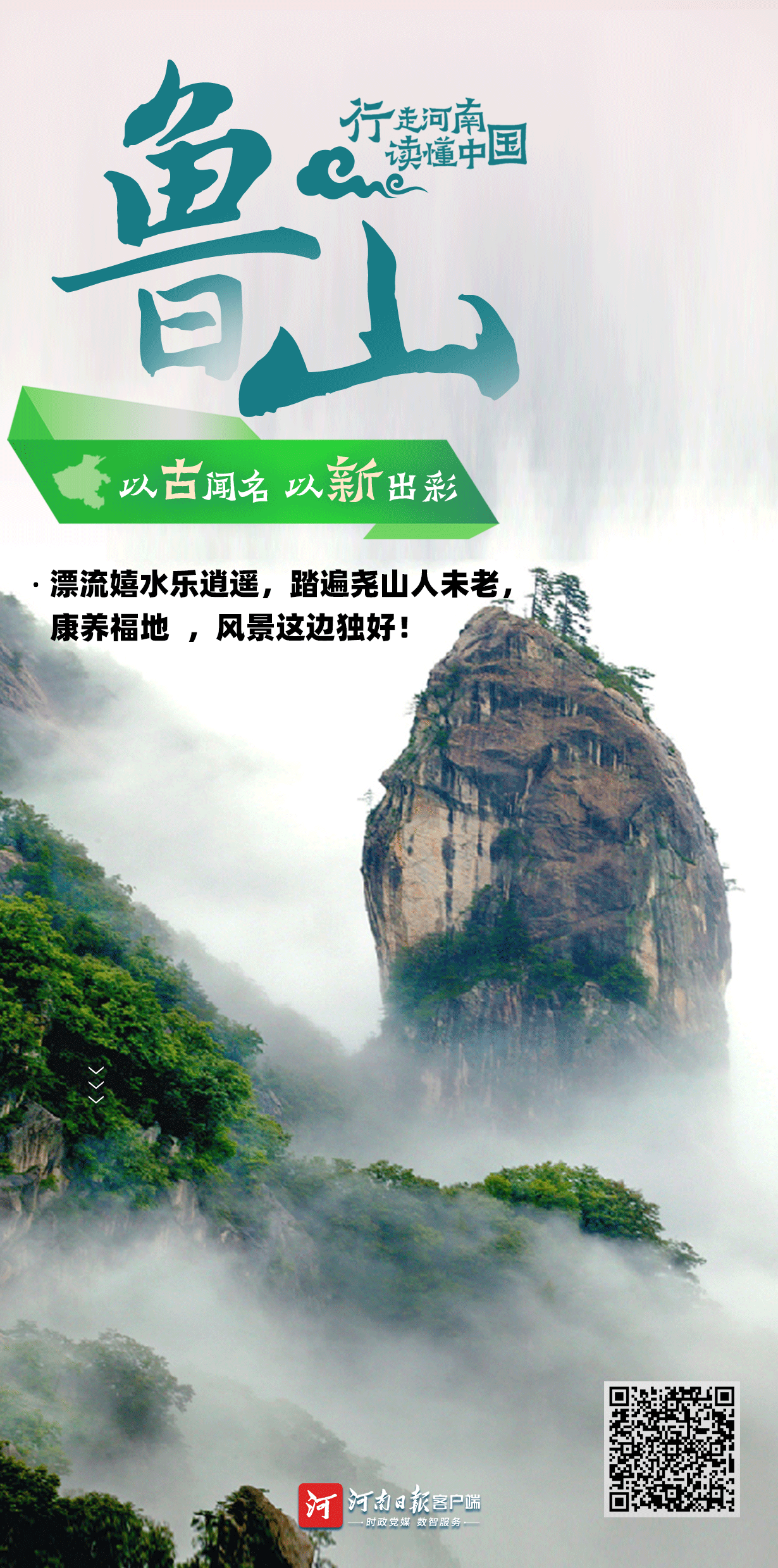 行走河南 讀懂中國(guó)丨攬文化大省盛景風(fēng)華④