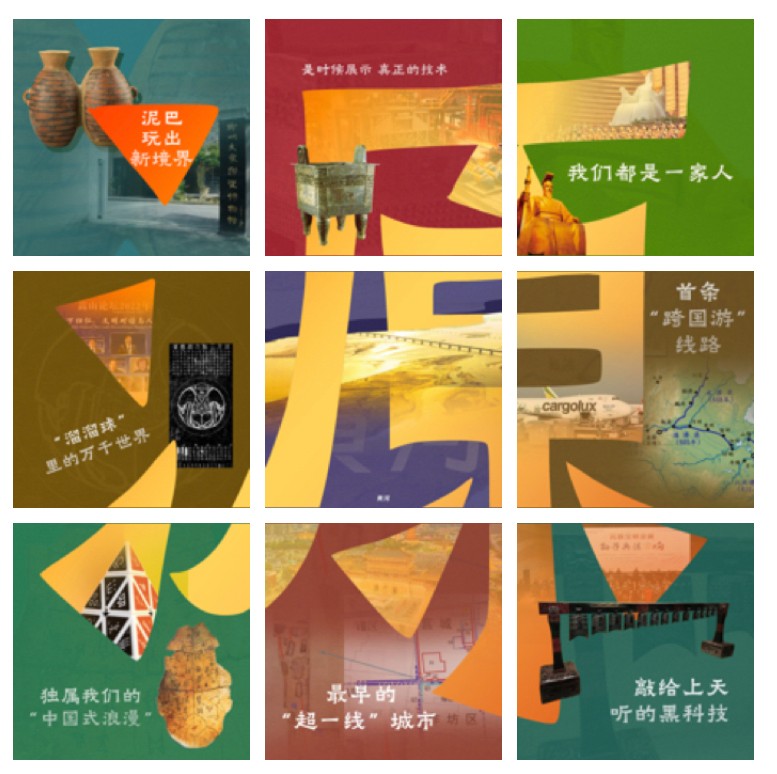 海報(bào)丨“源”來(lái)如此 來(lái)河南探源中華文明