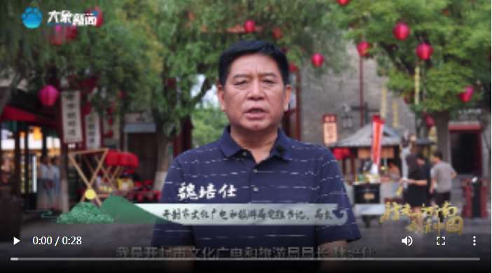 一城宋韻，東京夢(mèng)華！開封文旅局長帶您“逛吃”煙火汴京