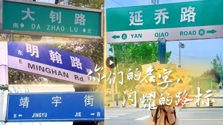 你們的名字，閃耀的路標(biāo)