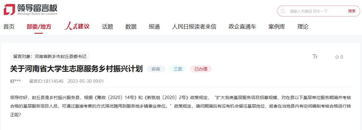 興水利、重人才、增健身設施&hellip;&hellip;河南推進鄉(xiāng)村振興這么做