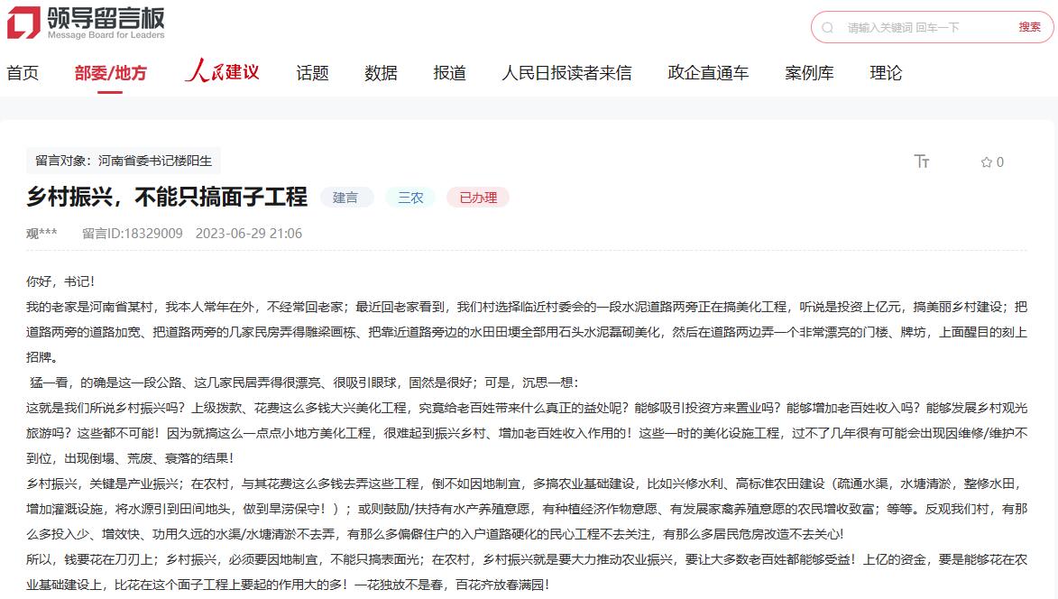 興水利、重人才、增健身設施&hellip;&hellip;河南推進鄉(xiāng)村振興這么做