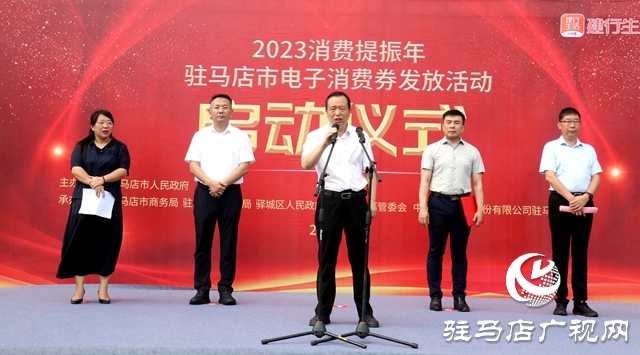 好消息！560萬！駐馬店又一輪消費券來了！