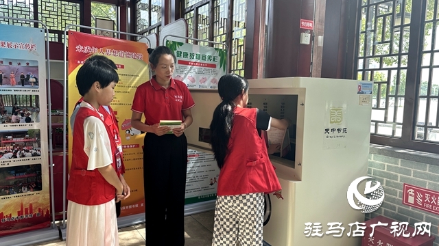 駐馬店城市書房第一批&ldquo;小小志愿者&rdquo;上崗了