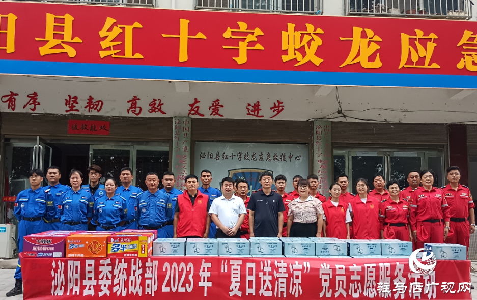 泌陽縣委統(tǒng)戰(zhàn)部開展&ldquo;夏日送清涼&rdquo;黨員志愿服務(wù)活動