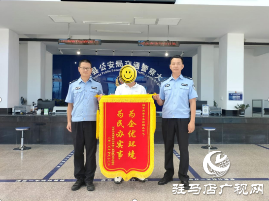 平輿交警：為民服務(wù)！連續(xù)收到三面錦旗