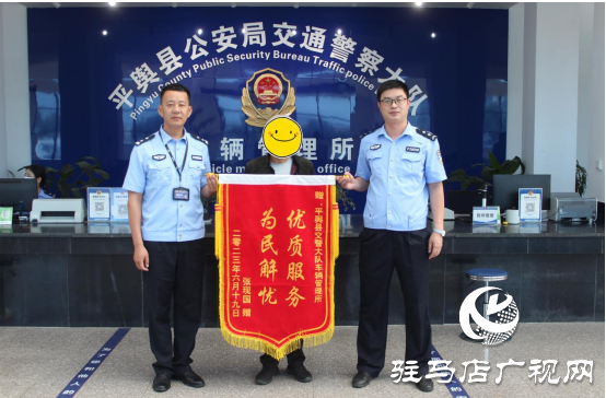 平輿交警：為民服務(wù)！連續(xù)收到三面錦旗