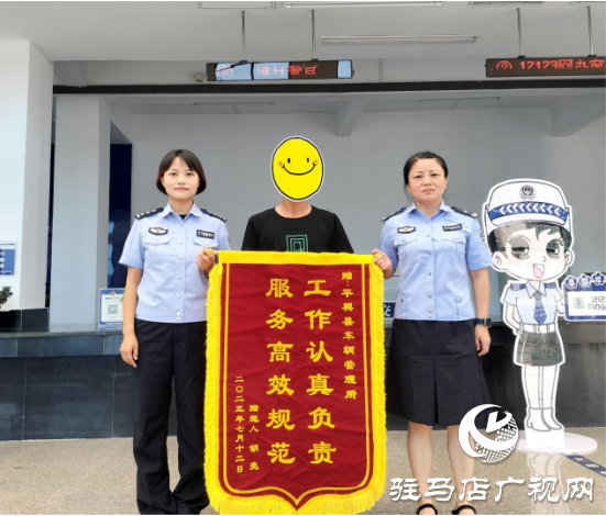平輿交警：為民服務(wù)！連續(xù)收到三面錦旗