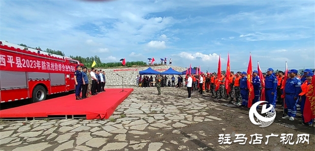 駐馬店市蛟龍搜救隊(duì)舉行防汛應(yīng)急演練