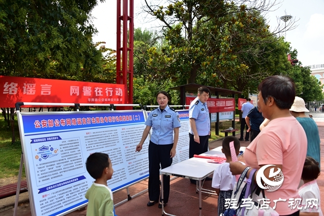 平輿縣公安局開展&ldquo;打擊網(wǎng)絡(luò)謠言&rdquo;宣傳周活動
