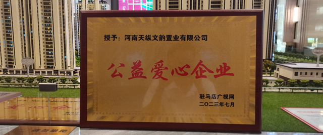 駐馬店天縱時(shí)代城：愛心助農(nóng)認(rèn)購西瓜 轉(zhuǎn)贈(zèng)戶外工作者傳遞愛心