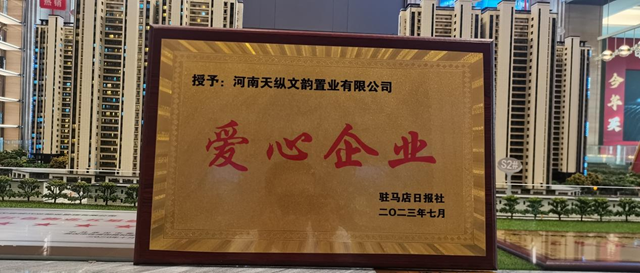 駐馬店天縱時(shí)代城：愛心助農(nóng)認(rèn)購西瓜 轉(zhuǎn)贈(zèng)戶外工作者傳遞愛心