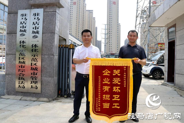 駐馬店天縱時(shí)代城：愛心助農(nóng)認(rèn)購西瓜 轉(zhuǎn)贈(zèng)戶外工作者傳遞愛心