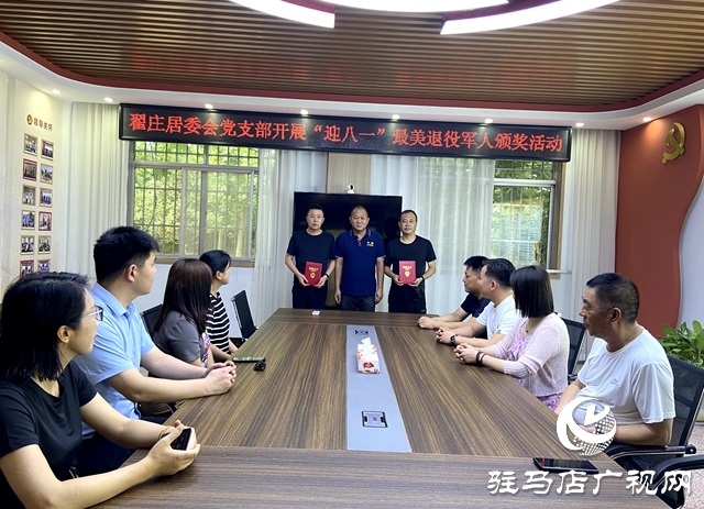 經(jīng)濟(jì)開(kāi)發(fā)區(qū)金山街道翟莊居委會(huì)舉辦最美退役軍人表彰會(huì)