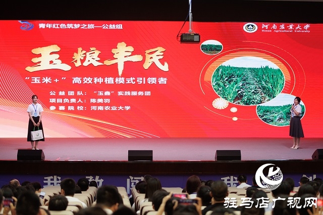 2023年河南省&ldquo;互聯(lián)網(wǎng)+&rdquo;大學(xué)生創(chuàng)新創(chuàng)業(yè)大賽暨第九屆&ldquo;互聯(lián)網(wǎng)+&rdquo;大學(xué)生創(chuàng)新創(chuàng)業(yè)大賽河南賽區(qū)選拔賽決賽圓滿結(jié)束