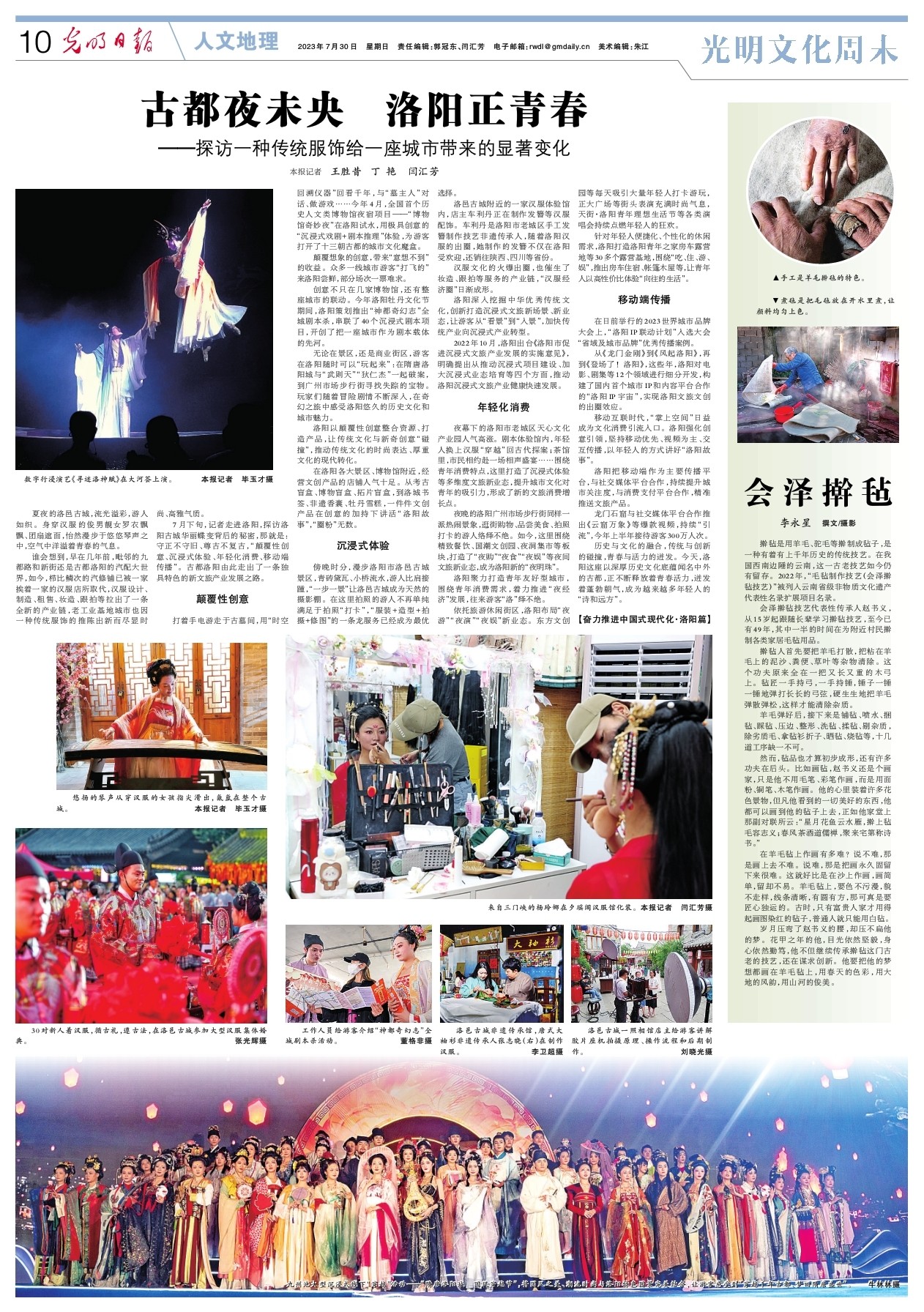 央媒觀豫丨古都夜未央 洛陽正青春——探訪一種傳統(tǒng)服飾給一座城市帶來的顯著變化