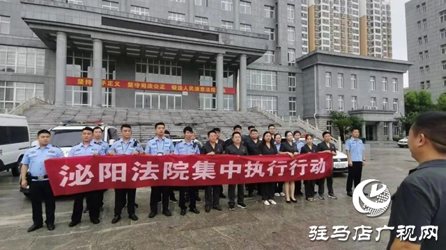 泌陽縣法院常態(tài)化開展&ldquo;百日質(zhì)效提升&rdquo;集中執(zhí)行活動