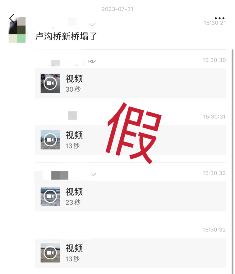 這些有關(guān)臺(tái)風(fēng)“杜蘇芮”的謠言 別再傳了！