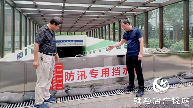 駐馬店市實(shí)驗(yàn)小學(xué)開展校園安全大排查活動