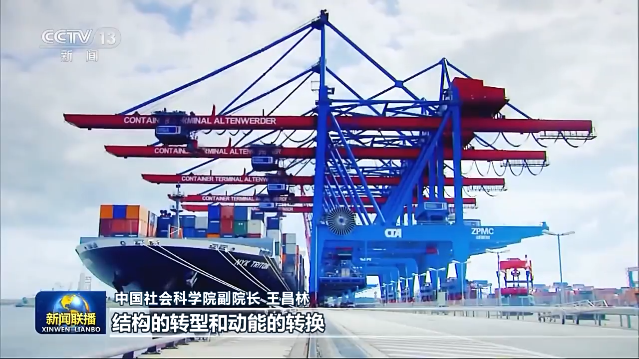 把握首要任務(wù) 以高質(zhì)量發(fā)展扎實推進中國式現(xiàn)代化