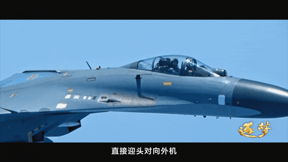 逐夢｜迎頭對向外機！飛行員：做好了犧牲的準備