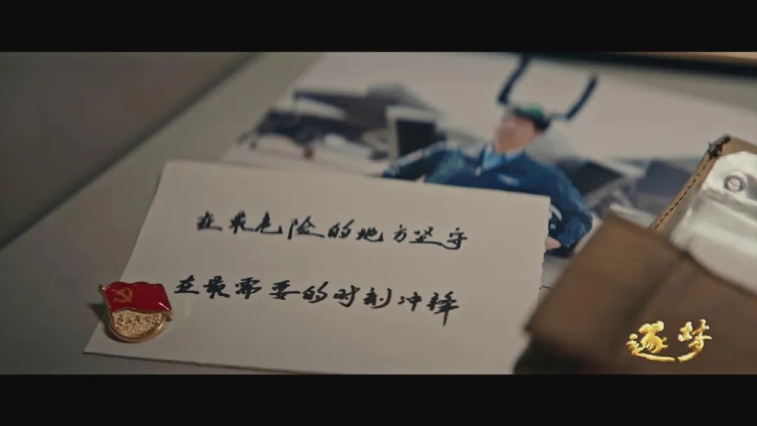 逐夢｜在試飛部隊，英烈和英模，一墻之隔、一念之間……