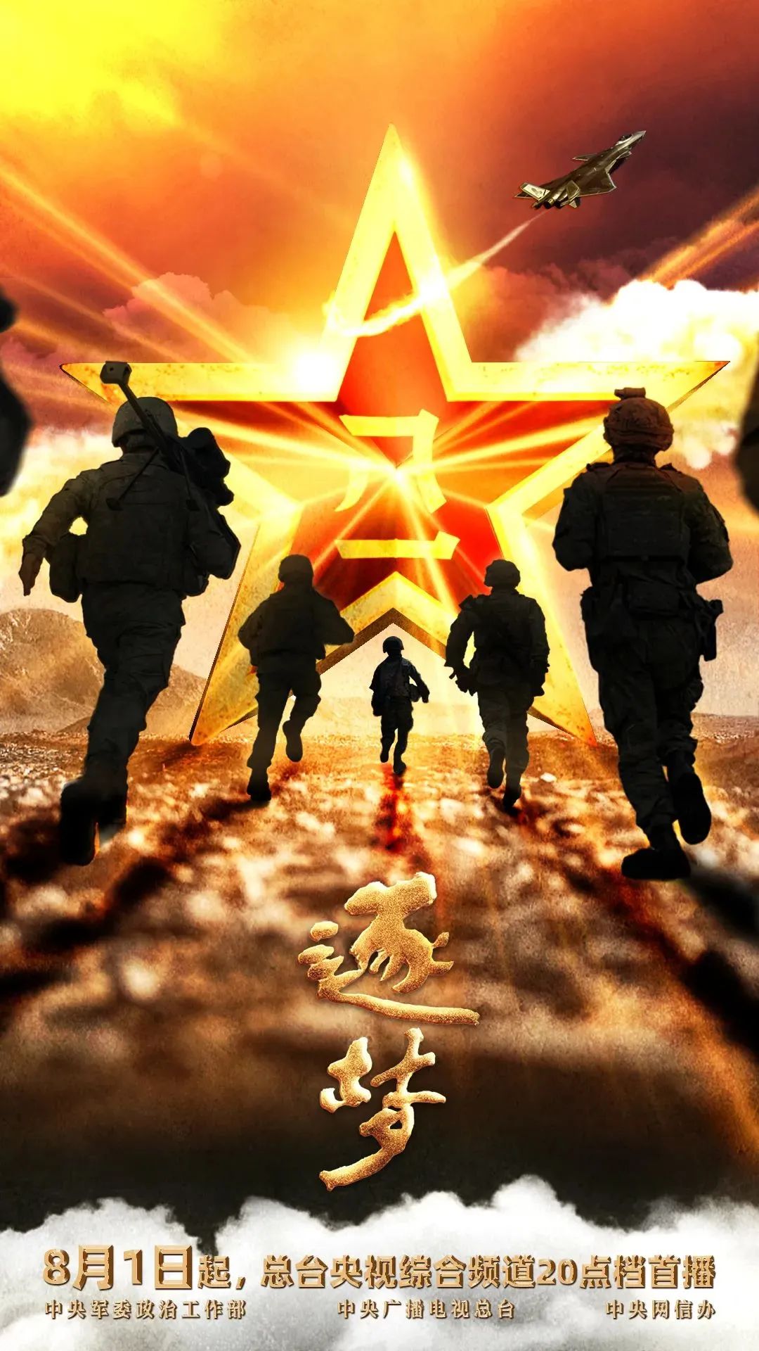 逐夢｜淚目！他穿著軍裝和烈士哥哥“同框”……