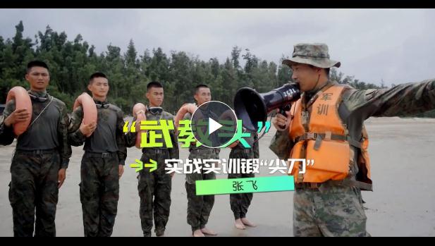 強(qiáng)軍精武河南兵?丨張飛：平凡崗位成就不平凡軍旅 &ldquo;武教頭&rdquo;用實(shí)戰(zhàn)實(shí)訓(xùn)鍛&ldquo;尖刀&rdquo;