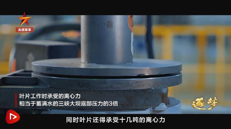 逐夢(mèng)｜可以展示！超有勁的“中國(guó)心”是怎樣打造的