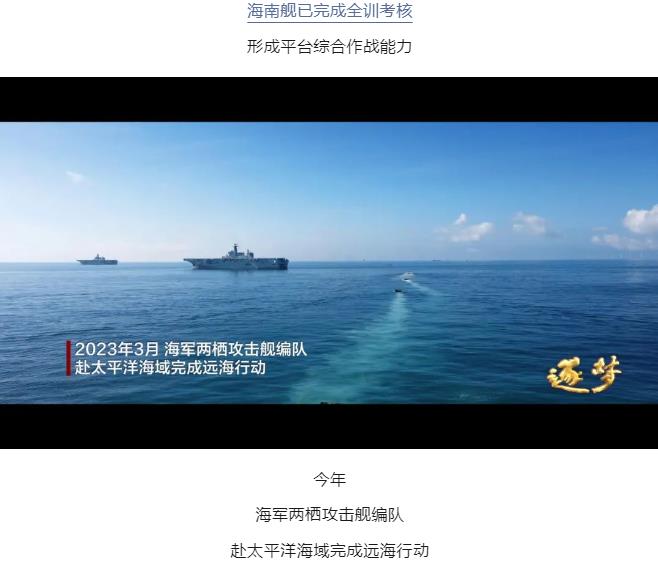 逐夢｜登陸作戰(zhàn)中，看海南艦的“打開方式”！