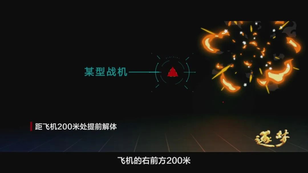 逐夢｜在試飛部隊，英烈和英模，一墻之隔、一念之間……