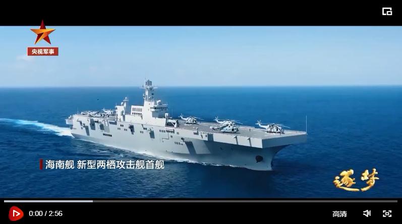 逐夢｜登陸作戰(zhàn)中，看海南艦的“打開方式”！