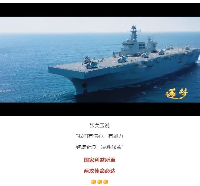 逐夢｜登陸作戰(zhàn)中，看海南艦的“打開方式”！