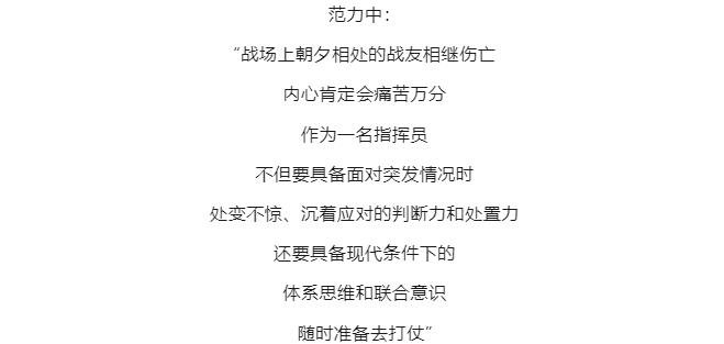 逐夢｜解放軍的經(jīng)典戰(zhàn)術(shù)，為何孫子兵法中稱為“不得已”？