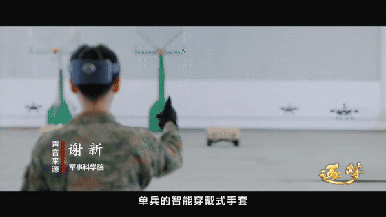 逐夢｜這不是科幻！這是我軍科研成果！