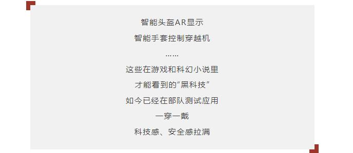 逐夢｜這不是科幻！這是我軍科研成果！