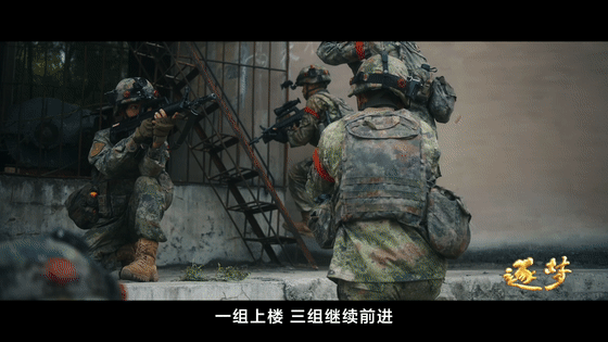 逐夢｜解放軍的經(jīng)典戰(zhàn)術(shù)，為何孫子兵法中稱為“不得已”？