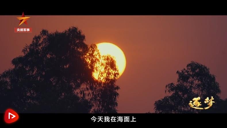 逐夢｜新航跡！新突破！新力量！新成果！