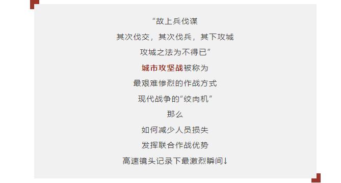 逐夢｜解放軍的經(jīng)典戰(zhàn)術(shù)，為何孫子兵法中稱為“不得已”？