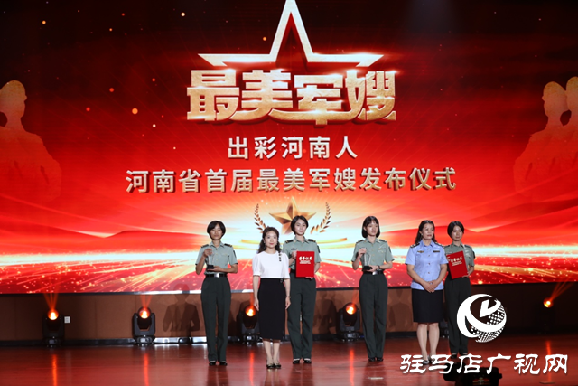 確山縣桑文寧喜獲河南省首屆&rdquo;最美軍嫂&rdquo;稱號(hào)