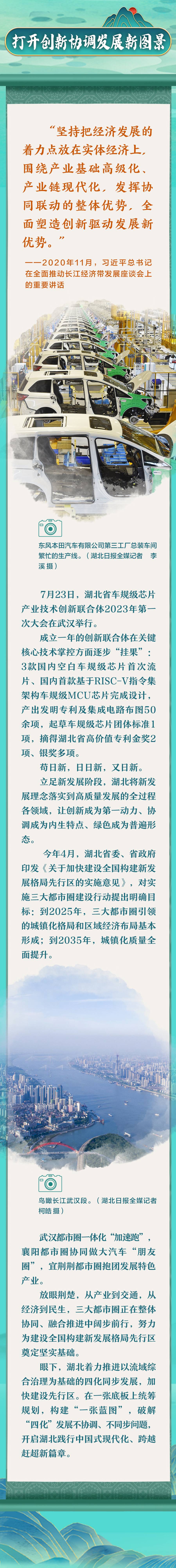 跟著總書記看中國(guó)丨青山綠水 潮涌大江