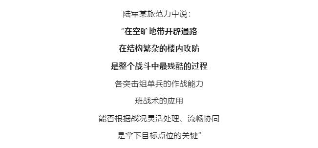 逐夢｜解放軍的經(jīng)典戰(zhàn)術(shù)，為何孫子兵法中稱為“不得已”？