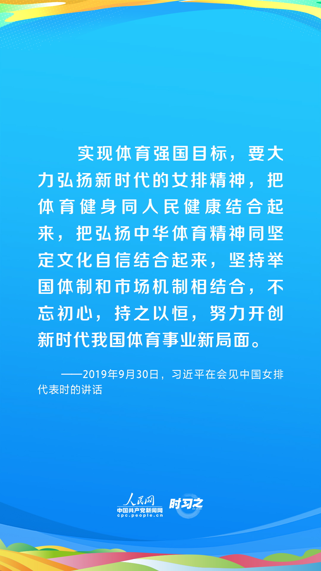時習(xí)之 青春主場｜為全面小康筑牢健康之基 習(xí)近平部署推動全民健身國家戰(zhàn)略