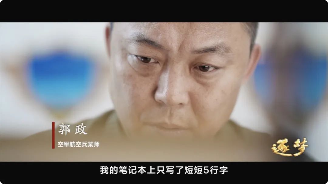 逐夢｜新航跡！新突破！新力量！新成果！