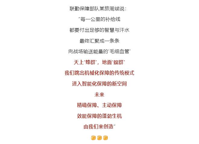 逐夢｜未來戰(zhàn)場末端補(bǔ)給，如何破解？